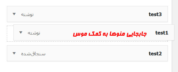 ساخت زیر منو