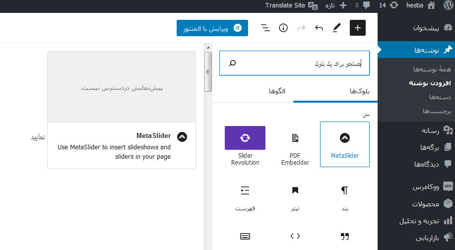 PDF Embedder gutenberg
