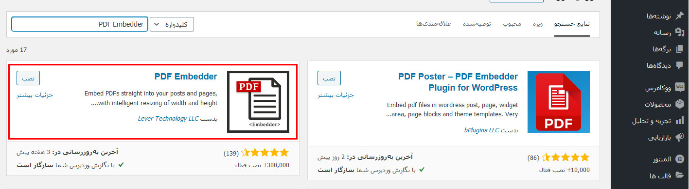PDF Embedder