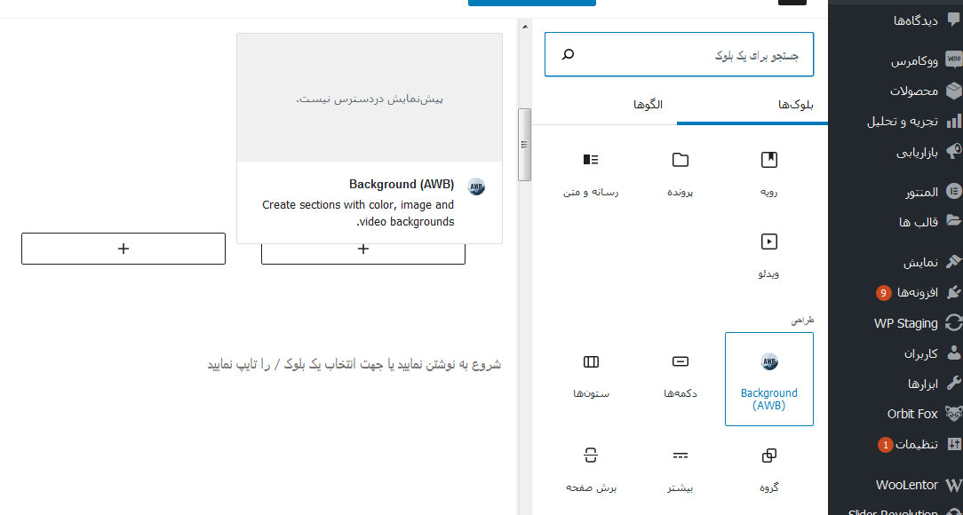 AWB گوتنبرگ