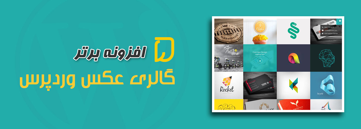 5 افزونه برتر گالری عکس وردپرس