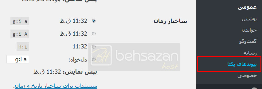 آموزش انتقال سایت وردپرس از لوکال هاست به سرور