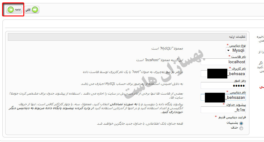 نصب جوملا 13 نصب جوملا 13