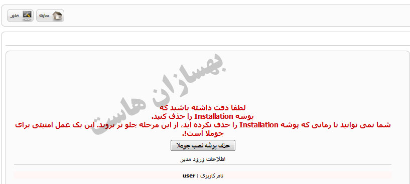 نصب جوملا 16 نصب جوملا 16