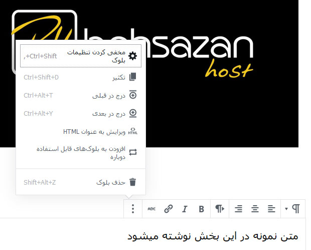 تنظیمات بیشتر