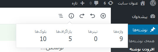 کنترل بلوک