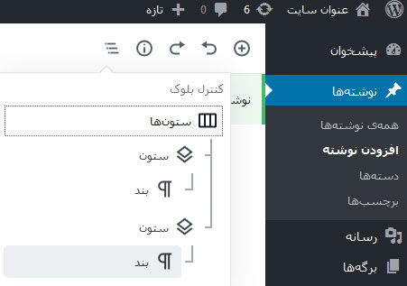 کنترل بلوک