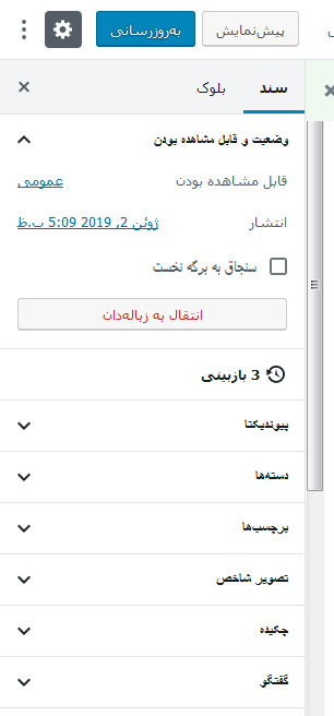 تنظیمات گوتنبرگ